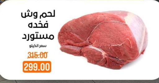 available at Beit El Gomla in Egypt - Cairo
