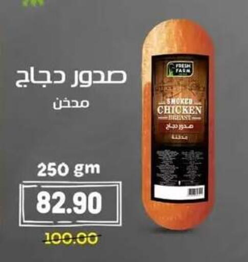 available at Hyper El Mansoura Shobra in Egypt - Cairo