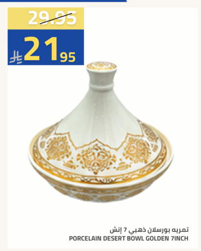available at أسواق أسترا in مملكة العربية السعودية, السعودية, سعودية - تبوك