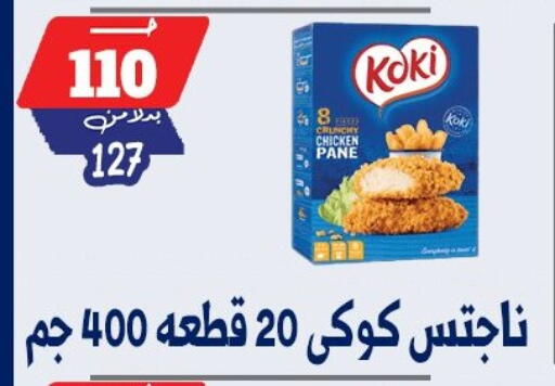 available at بندق ماركت in Egypt - القاهرة