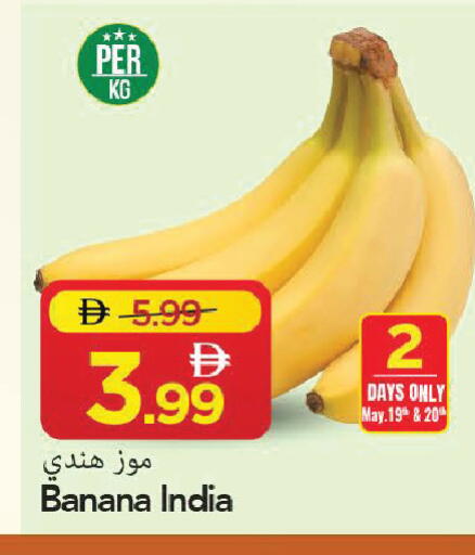 Banana from India available at مارك & سيف in الإمارات العربية المتحدة , الامارات - الشارقة / عجمان