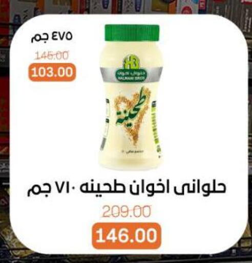 available at Beit El Gomla in Egypt - Cairo