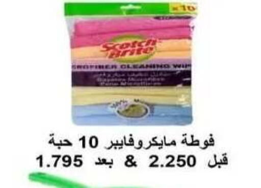 available at جمعية فحيحيل التعاونية in الكويت - مدينة الكويت