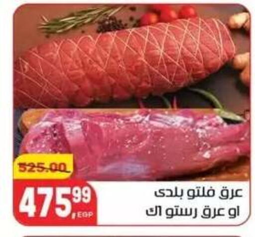 available at Hyper El Mansoura Shobra in Egypt - Cairo