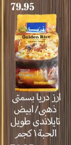 available at Arafa Market in Egypt - Cairo