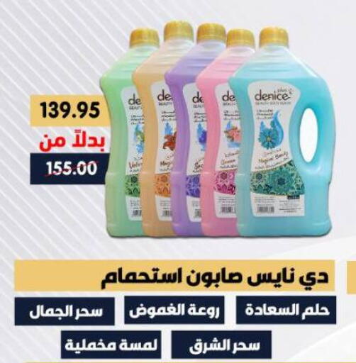 available at Beit El Gomla in Egypt - Cairo