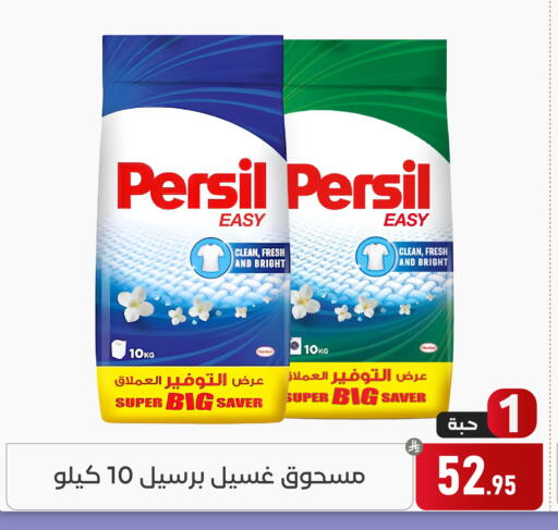 available at Family Discount in KSA, Saudi Arabia, Saudi - Dammam