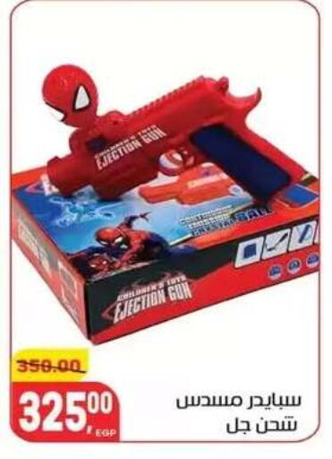 available at Hyper El Mansoura Shobra in Egypt - Cairo
