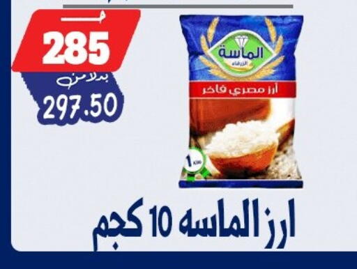 available at بندق ماركت in Egypt - القاهرة