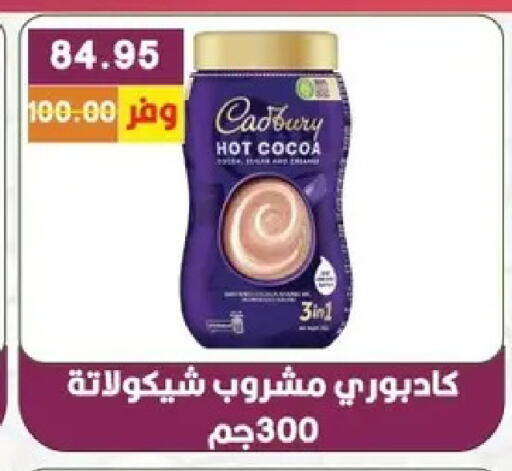 available at بشاير هايبرماركت in Egypt - القاهرة