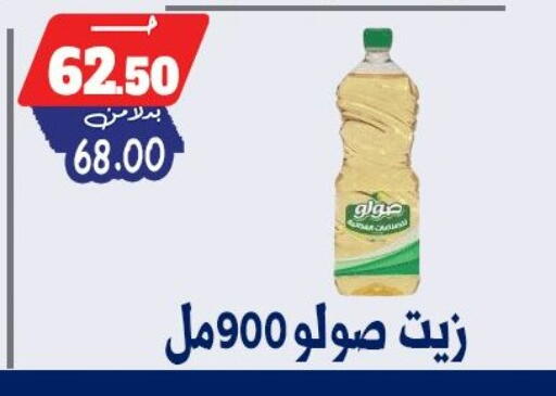 available at بندق ماركت in Egypt - القاهرة