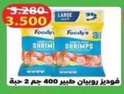 available at جمعية فحيحيل التعاونية in الكويت - مدينة الكويت