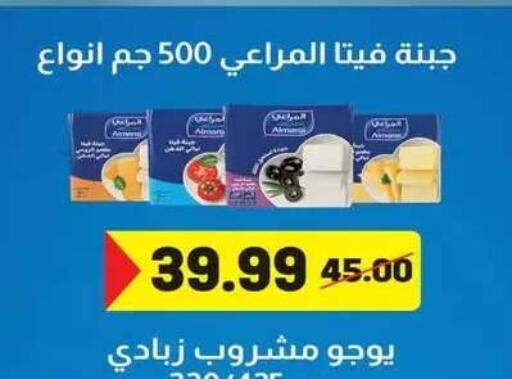 available at هايبر المنصورة in Egypt - القاهرة