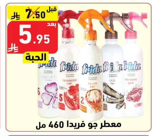 Peach available at Hyper Home in KSA, Saudi Arabia, Saudi - Jazan