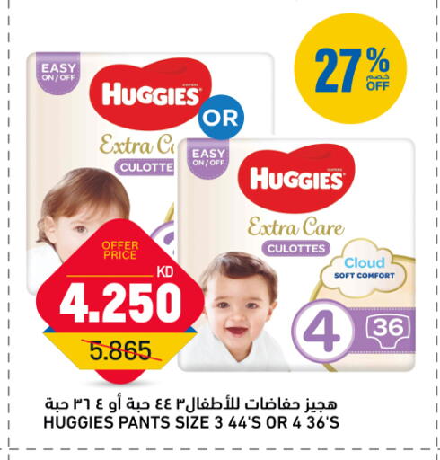available at Oncost in Kuwait - Kuwait City
