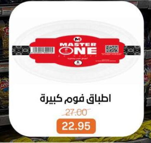 available at Beit El Gomla in Egypt - Cairo