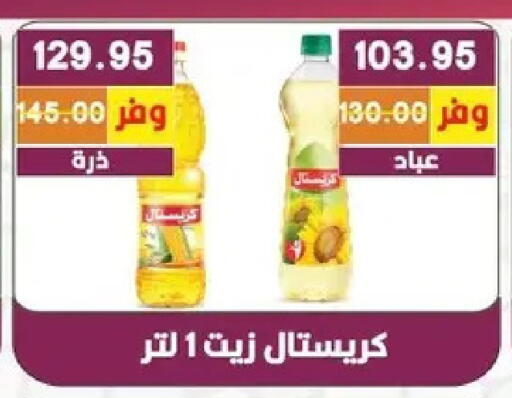 available at بشاير هايبرماركت in Egypt - القاهرة