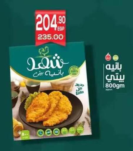 available at هايبر المنصورة in Egypt - القاهرة