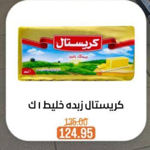 available at Beit El Gomla in Egypt - Cairo