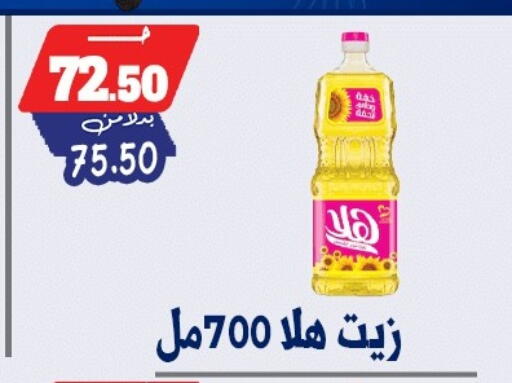 available at بندق ماركت in Egypt - القاهرة