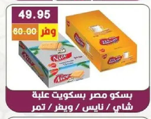 available at بشاير هايبرماركت in Egypt - القاهرة