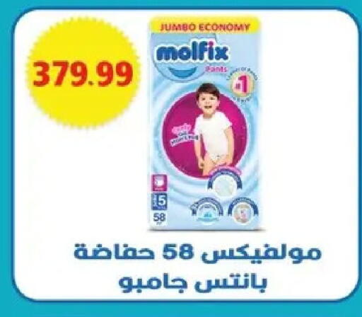 available at بشاير هايبرماركت in Egypt - القاهرة