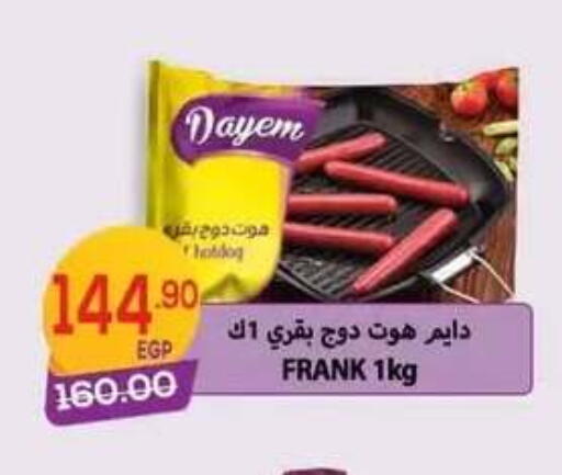 available at Hyper El Mansoura Shobra in Egypt - Cairo