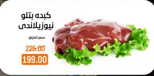 available at Beit El Gomla in Egypt - Cairo