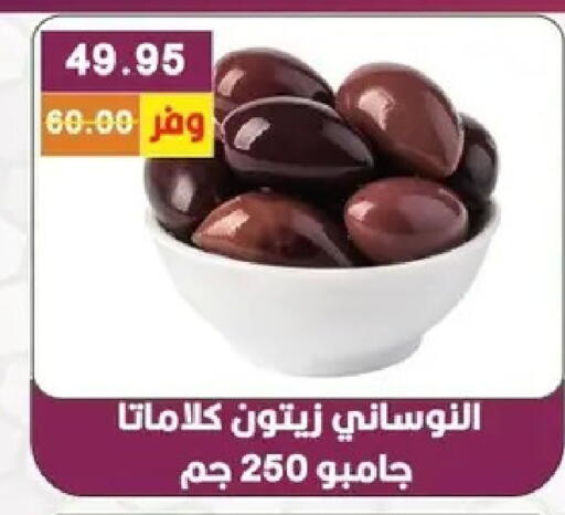 available at بشاير هايبرماركت in Egypt - القاهرة