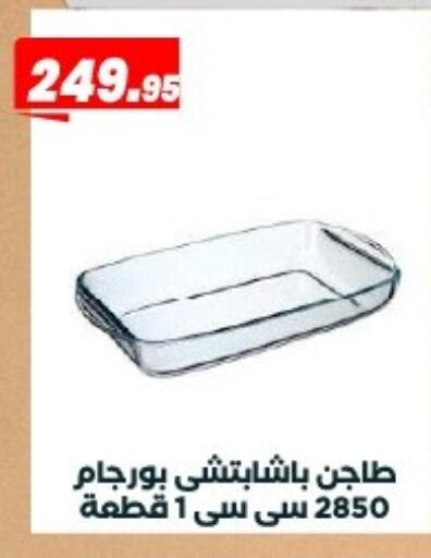 available at Arafa Market in Egypt - Cairo