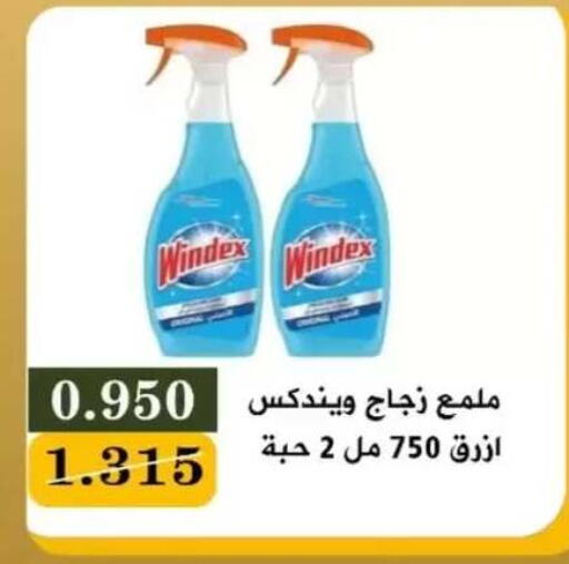 available at جمعية البيان التعاونية in الكويت - مدينة الكويت
