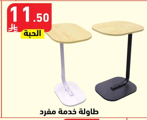 available at هايبر هوم in مملكة العربية السعودية, السعودية, سعودية - جازان