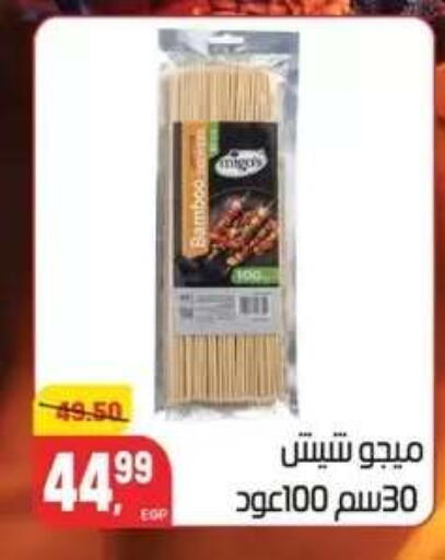 available at Hyper El Mansoura Shobra in Egypt - Cairo