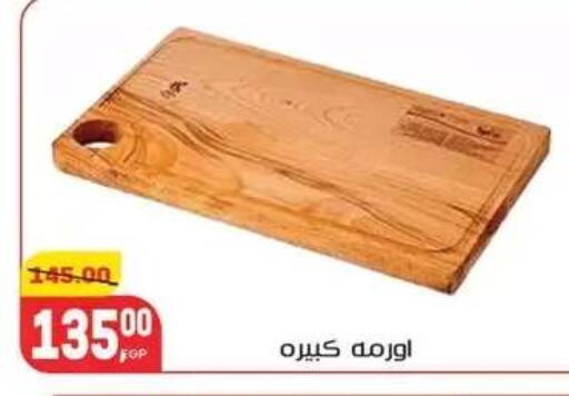 available at Hyper El Mansoura Shobra in Egypt - Cairo