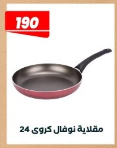 available at Arafa Market in Egypt - Cairo