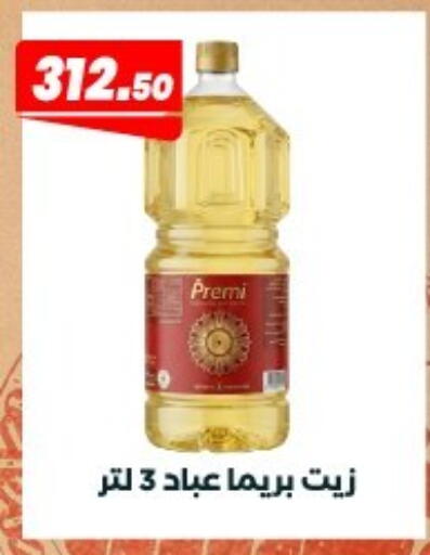available at Arafa Market in Egypt - Cairo