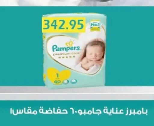 available at بشاير هايبرماركت in Egypt - القاهرة