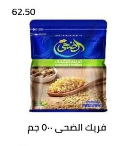 available at Arafa Market in Egypt - Cairo