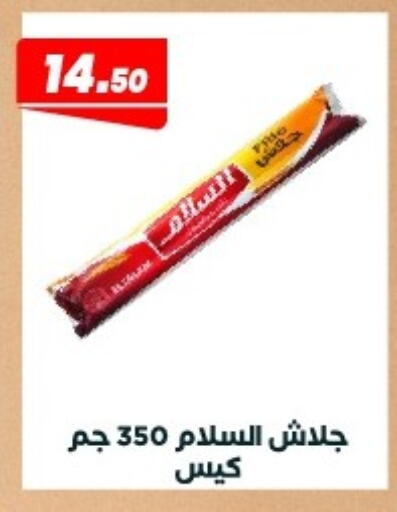 available at Arafa Market in Egypt - Cairo
