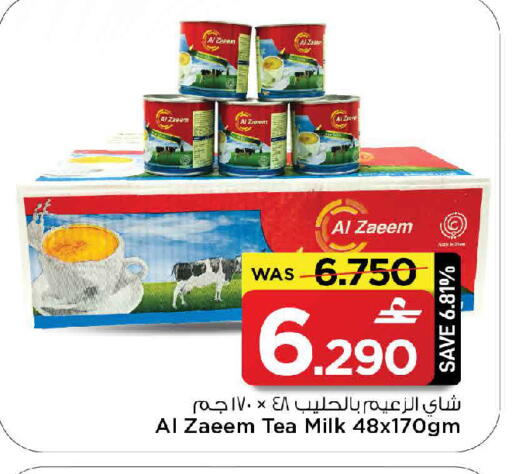 available at MARK & SAVE in Oman - Muscat