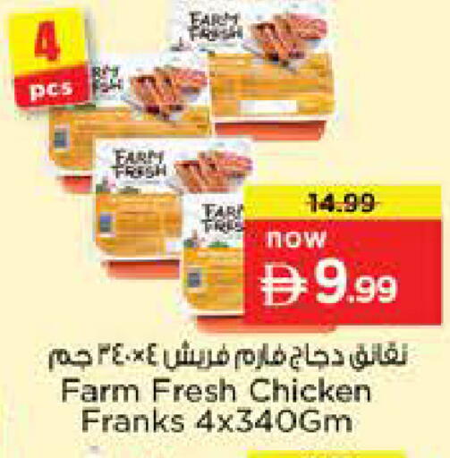 available at نستو هايبرماركت in الإمارات العربية المتحدة , الامارات - الشارقة / عجمان