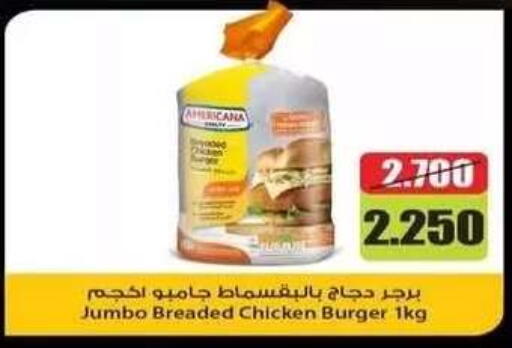 available at جمعية فحيحيل التعاونية in الكويت - مدينة الكويت