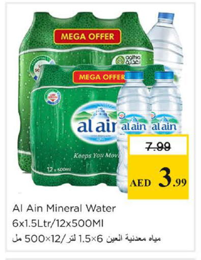 available at Nesto Hypermarket in UAE - Sharjah / Ajman
