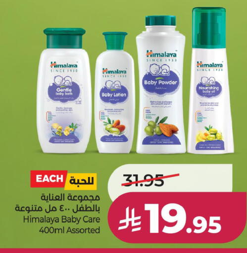 available at لولو هايبرماركت in مملكة العربية السعودية, السعودية, سعودية - الخبر‎