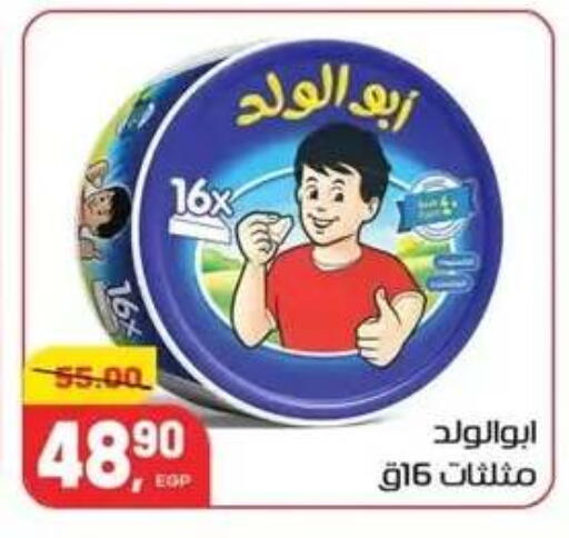 available at Hyper El Mansoura Shobra in Egypt - Cairo