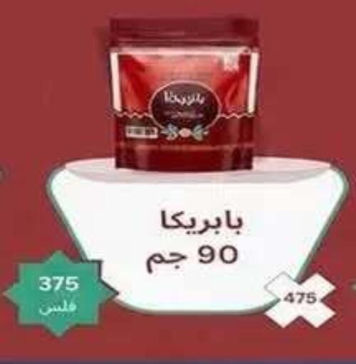available at جمعية فحيحيل التعاونية in الكويت - مدينة الكويت