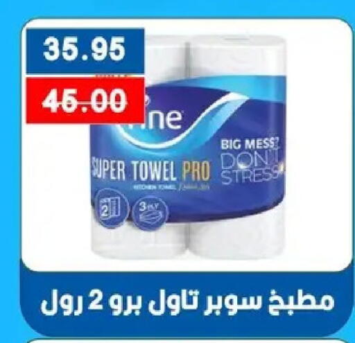 available at بشاير هايبرماركت in Egypt - القاهرة