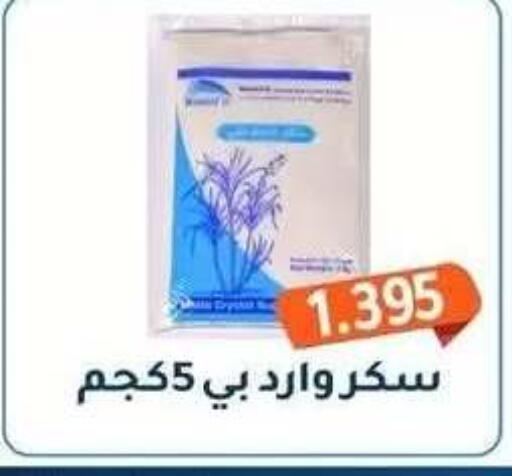 available at جمعية فحيحيل التعاونية in الكويت - مدينة الكويت