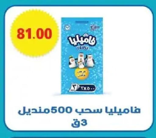 available at بشاير هايبرماركت in Egypt - القاهرة