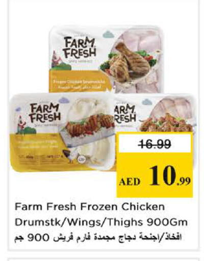 available at Nesto Hypermarket in UAE - Dubai